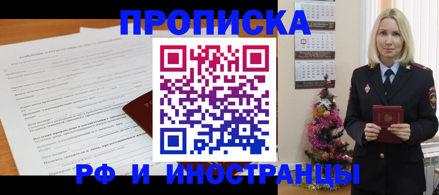 прописка поиск в Павловске